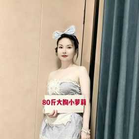 白云东平一米五大胸mm - 小萝莉